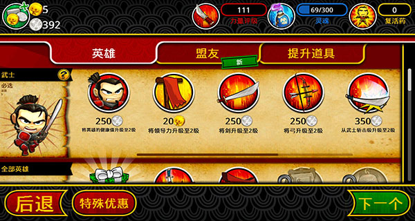 武士大战僵尸2 2.3.0 安卓版 2