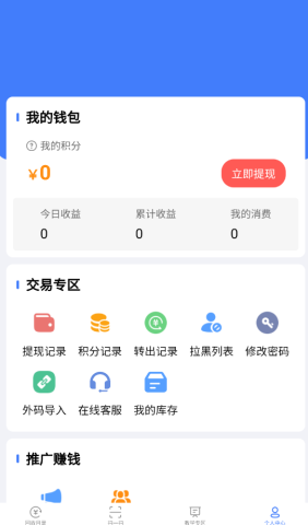 众鑫 v3.1.08 安卓版 2
