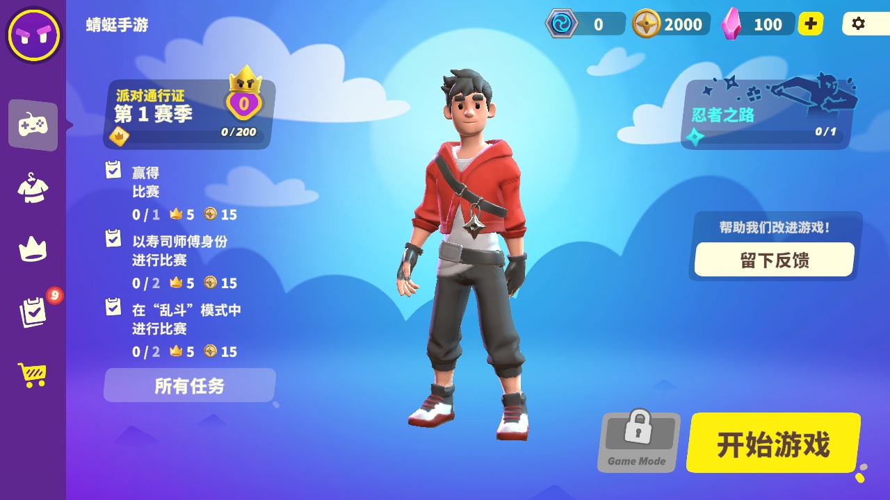 忍者派对国际服 0.6.1 安卓版 2