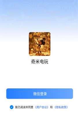 奇米电玩 v1.0.0 安卓版 2