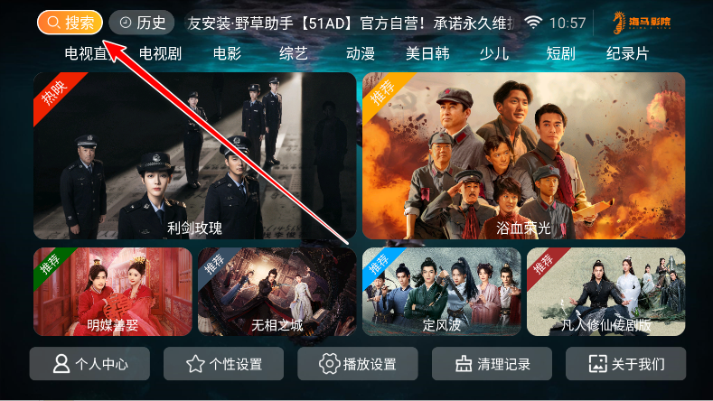 海马影院TV电视版免费版