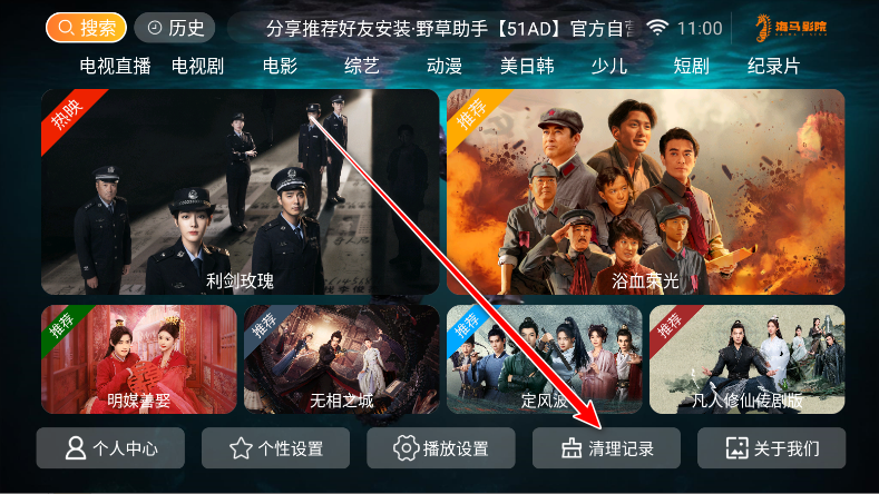 海马影院TV电视版免费版