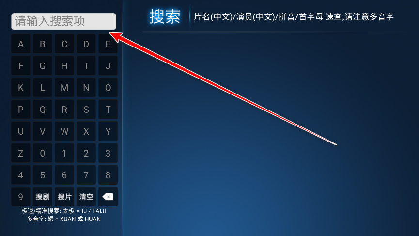 流光影院tv版
