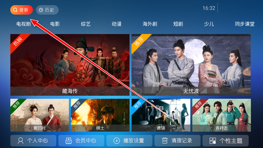 流光影院tv版