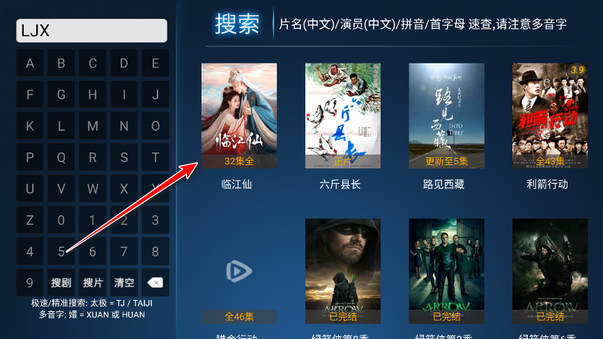 流光影院tv版