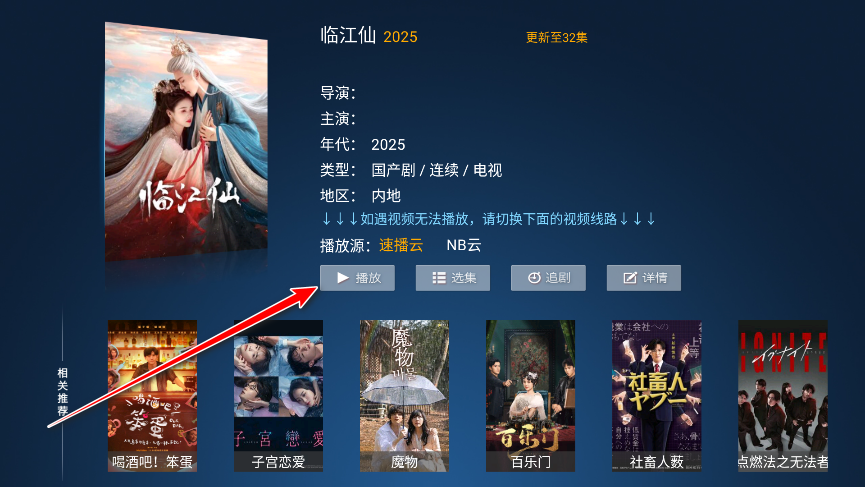 流光影院tv版