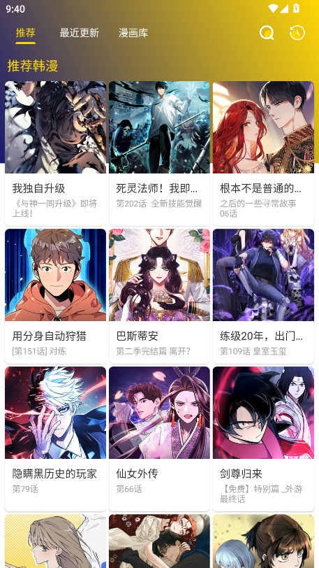 小熊漫画无广告版