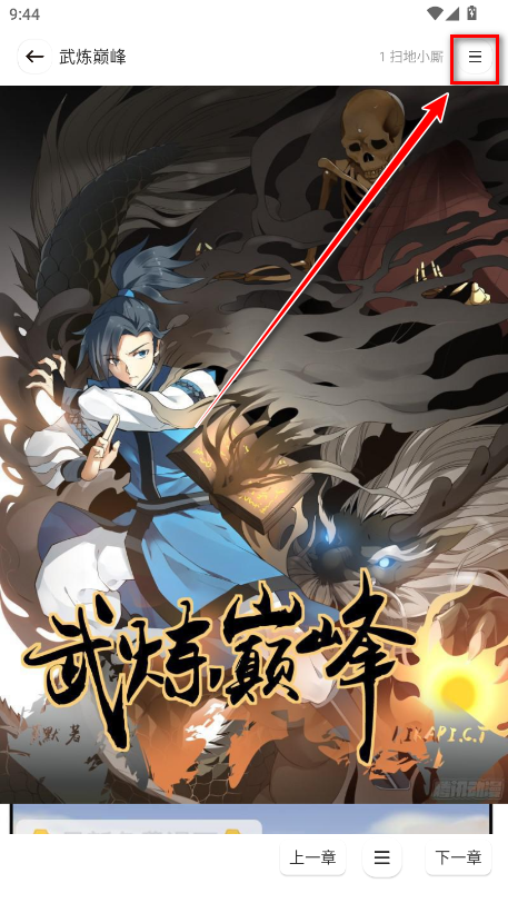 小熊漫画无广告版