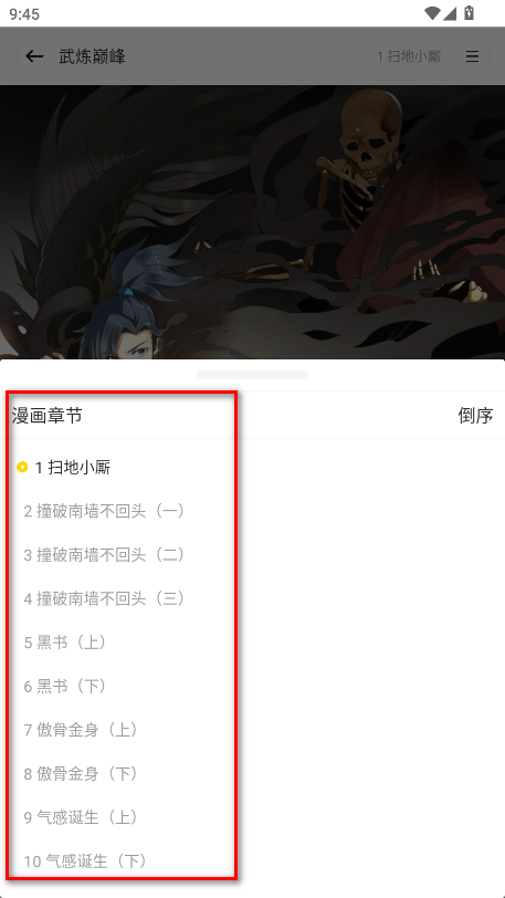 小熊漫画无广告版