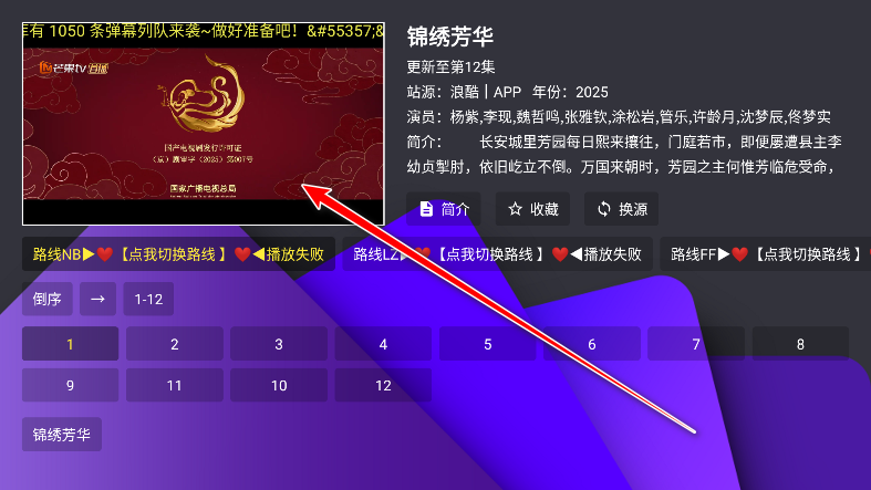 宝盒TV盒子2025最新版本