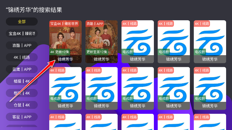 宝盒TV盒子2025最新版本