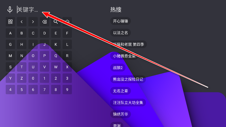 宝盒TV盒子2025最新版本