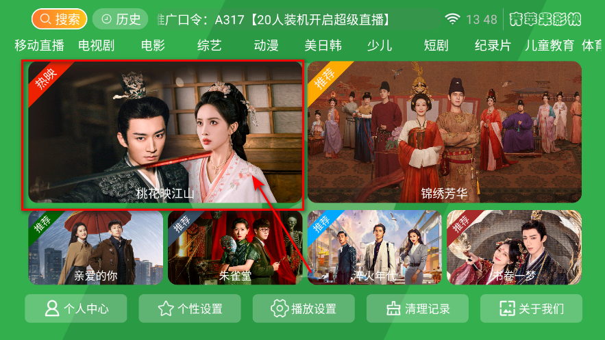 青苹果影视2025最新版