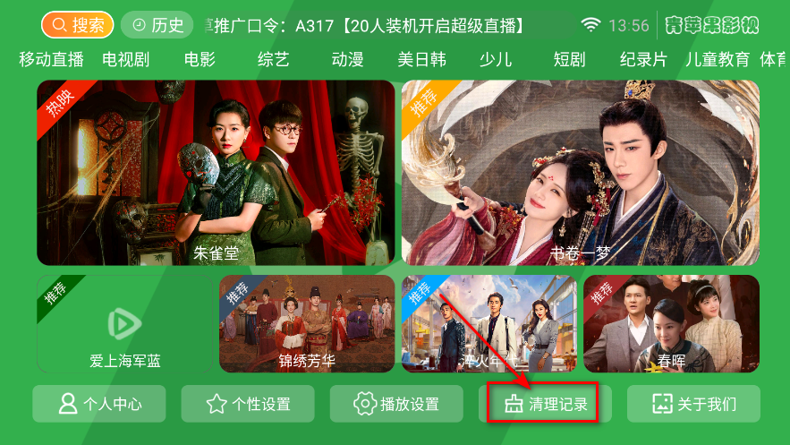 青苹果影视2025最新版