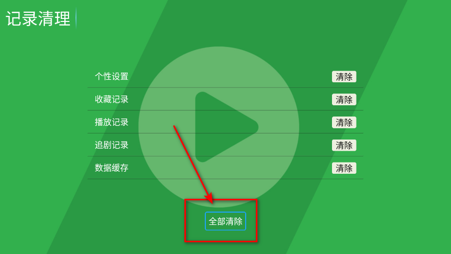 青苹果影视2025最新版