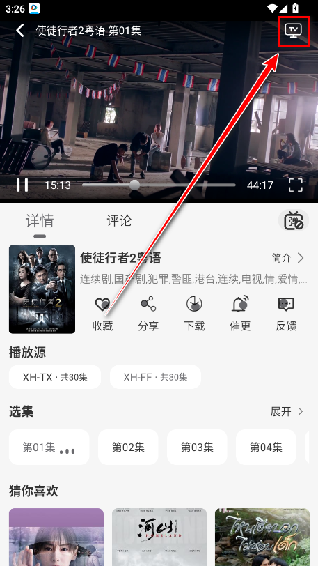 星河追剧破解版