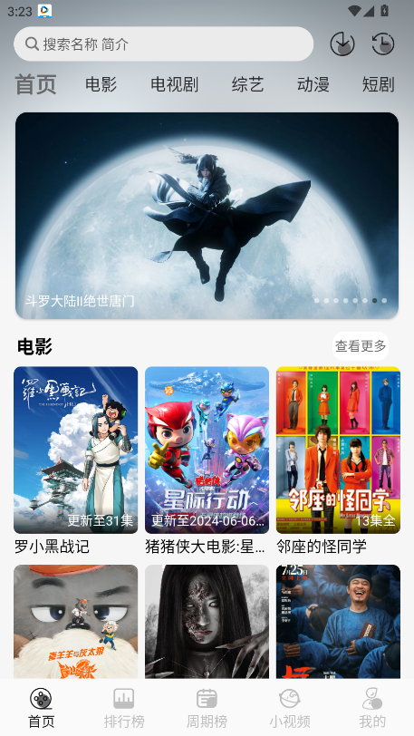 星河追剧破解版