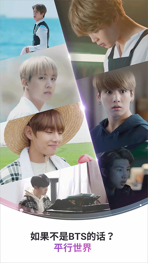 BTSWORLD 1.10.2 安卓版 2
