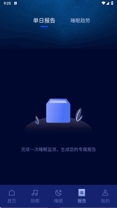 松鼠睡眠 v1.0.1.20250722 安卓版 3