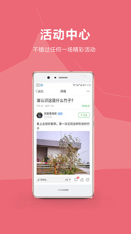 香山网 5.3.55 安卓版 1