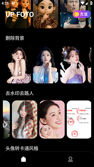 幻颜AI v1.1 安卓版 2