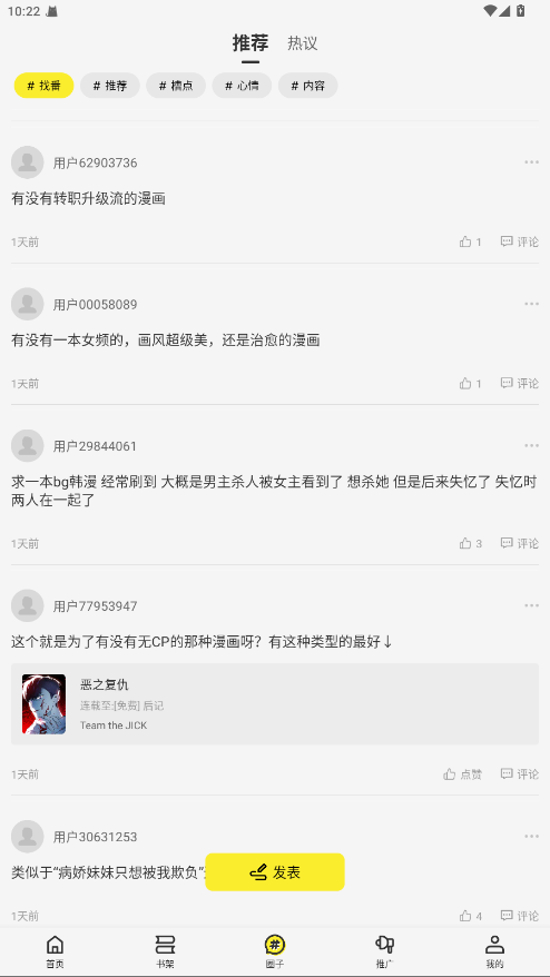 漫天星纯净版 3.0.2 去广告版 0