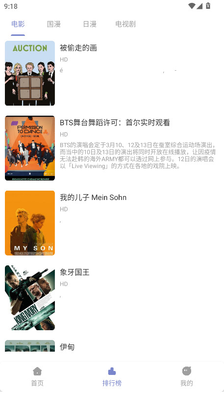 全影视无广告版 1.01 无广告版 2