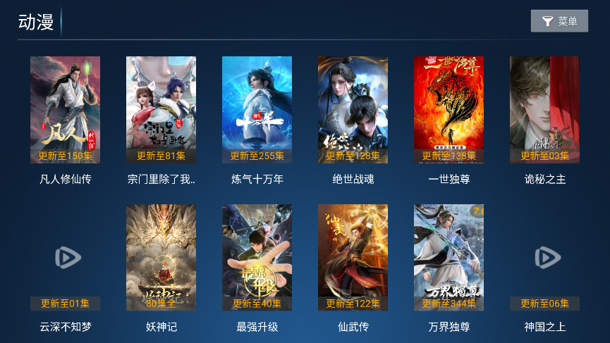 流光影院tv版 2.0 最新版 1