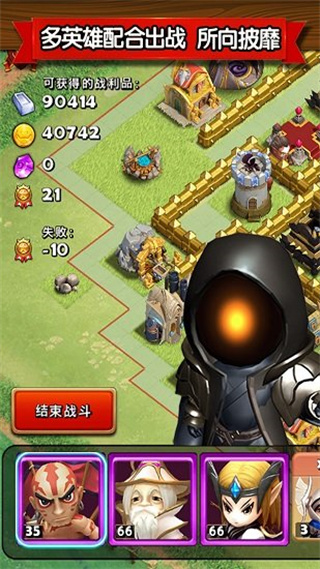 国王争霸 2.22 安卓版 4
