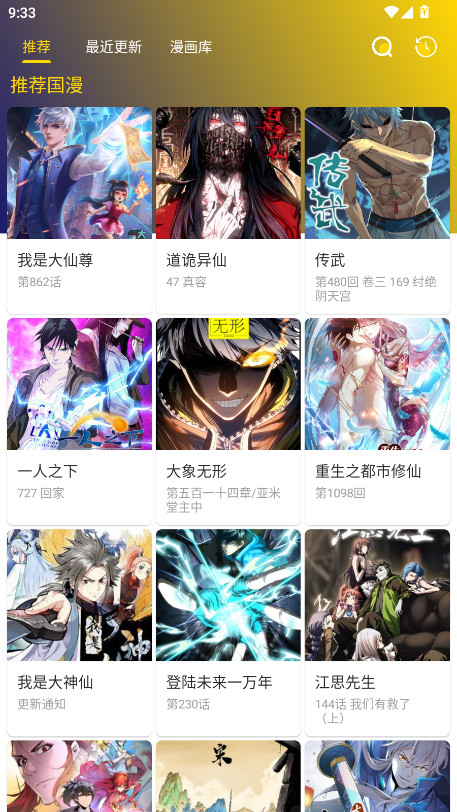 小熊漫画无广告版 1.01 去广告版 2