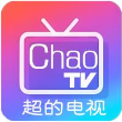 超的电视