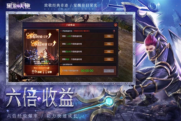 黑龙与天使 1.1.585 安卓版 2