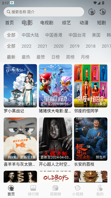 星河追剧 1.0.0 最新版 3