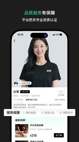 舒晚 1.0.0 安卓版 2