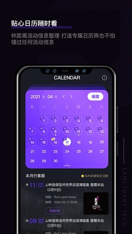 JJLin 17.6.44 安卓版 2