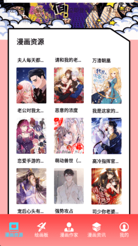 腐耽漫画 1.3 最新版 1