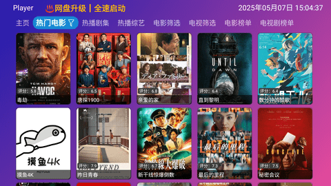 Player 6.1.5 官方版 1