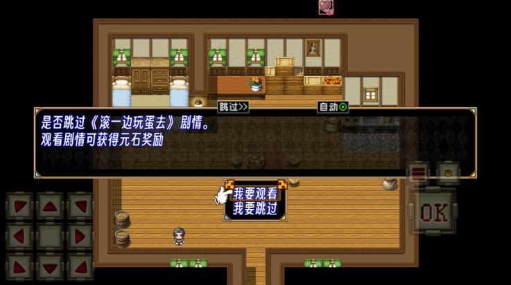 蛊真人 7.1 安卓版 1