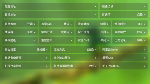 白虾宝盒 4.0.36 官方版 0