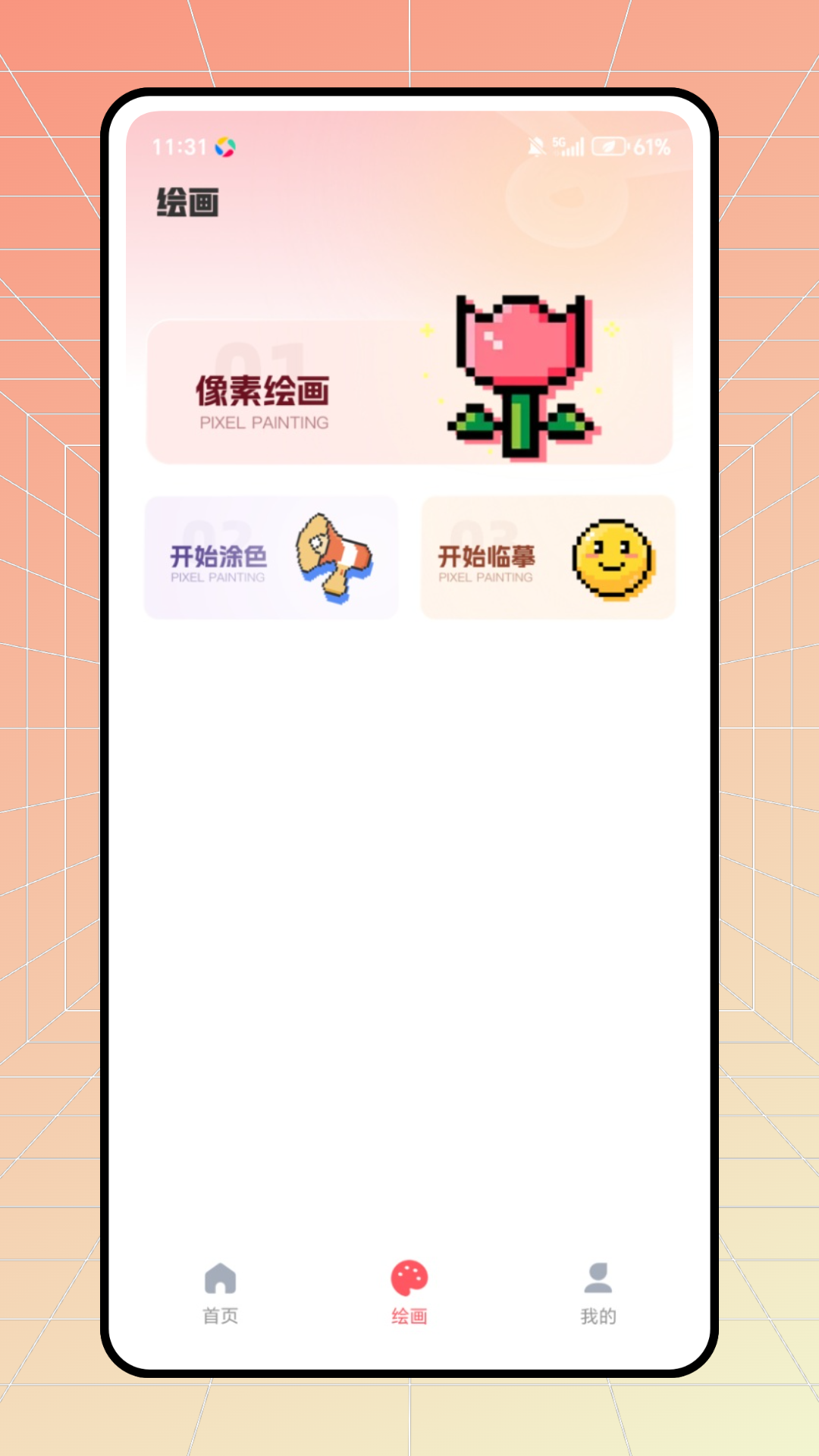 樱花漫次元 1.0.0 安卓版 1