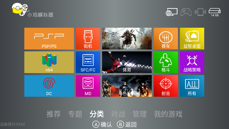 小鸡模拟器TV版 1.9.1 最新版 0