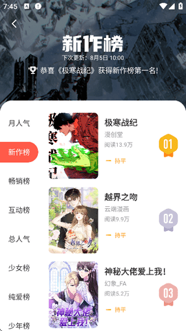 七夕漫画 5.2.44 官方版 2