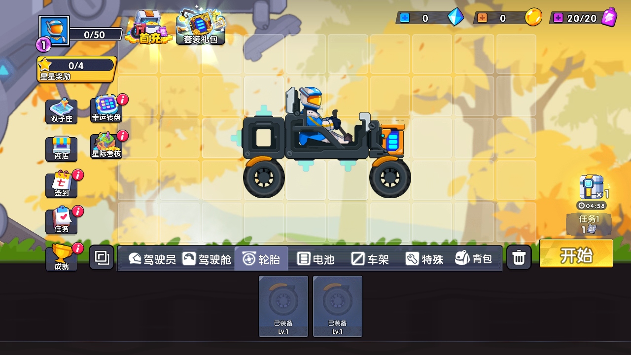 登山飞车3 1.0.1 安卓版 4