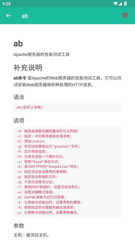 对象Linux v1.0.3 安卓版 3