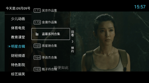 秒看电视 9.2.17 官方版 0