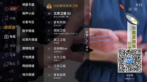电视家重生 2025.6.24 安卓版 1
