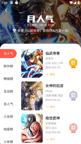 七夕漫画 5.2.44 官方版 3