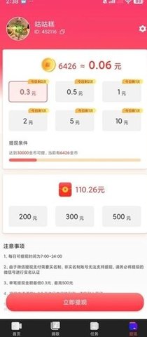 山月视频 4.5.8.0 最新版 3