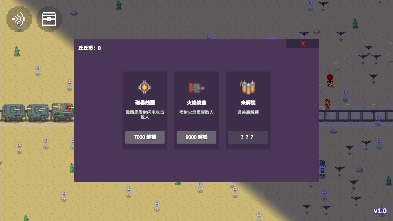 无限列车 1.0 安卓版 1