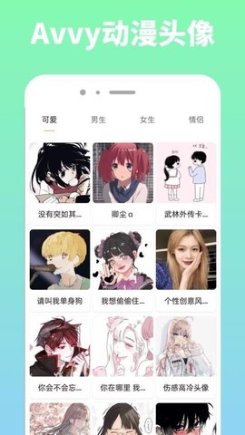 Avvy 1.0.0 安卓版 3
